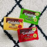 韓国発のプロテインチョコ「ココテイン」を試食。食事の置き換えにも活用できるかも？